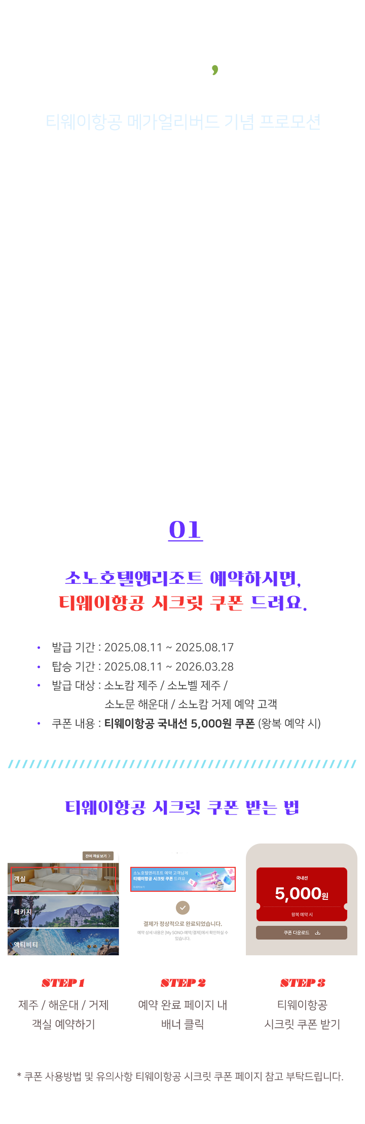 타이틀