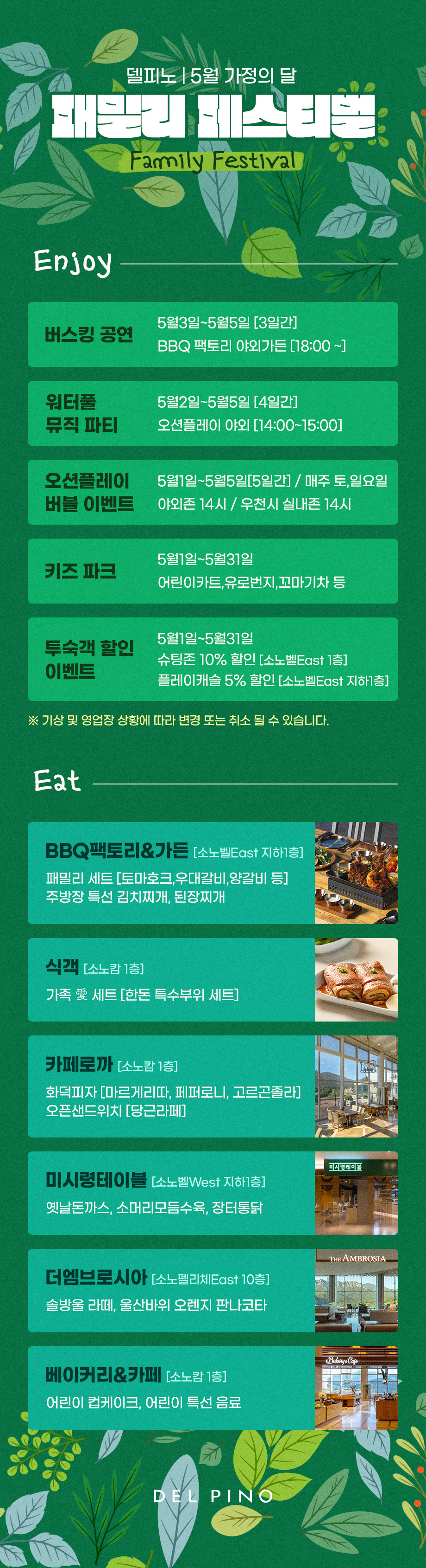 버스킹 공연 BBQ Factory Garden  팩토리 가든 할인 워터풀 뮤직 파티 오션플레이 버블 이벤트 키즈 파크 투숙객 플레이캐슬 슈팅존 토마호크 고기 식객 카페로까 더엠브로시아 미시령테이블 베이커리 카페 식음 빵 커피 어린이 컵케이크 특선 음료 솔방울 울산바위 오렌지 판나코타 돈까스 화덕피자 오픈 샌드위치 통닭 한돈 패밀리 세트 가족