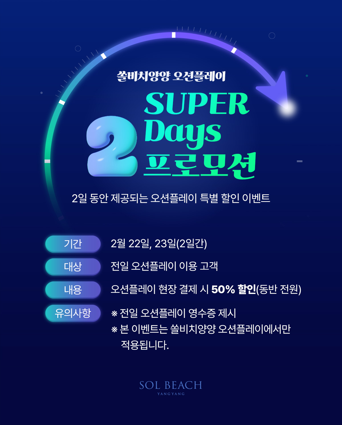 소노호텔앤리조트 | Event & Benefit 소노호텔앤리조트