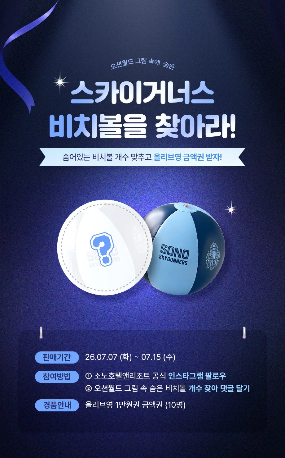 SNS 이벤트 안내