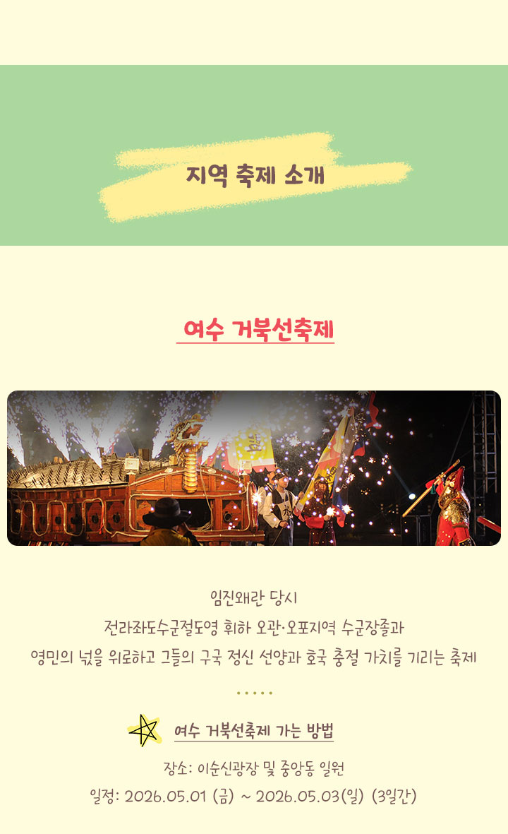 여수 봄맞이 여행04