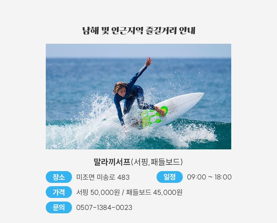 말라끼서프