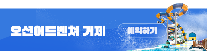 거제