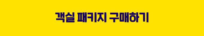 패키지버튼