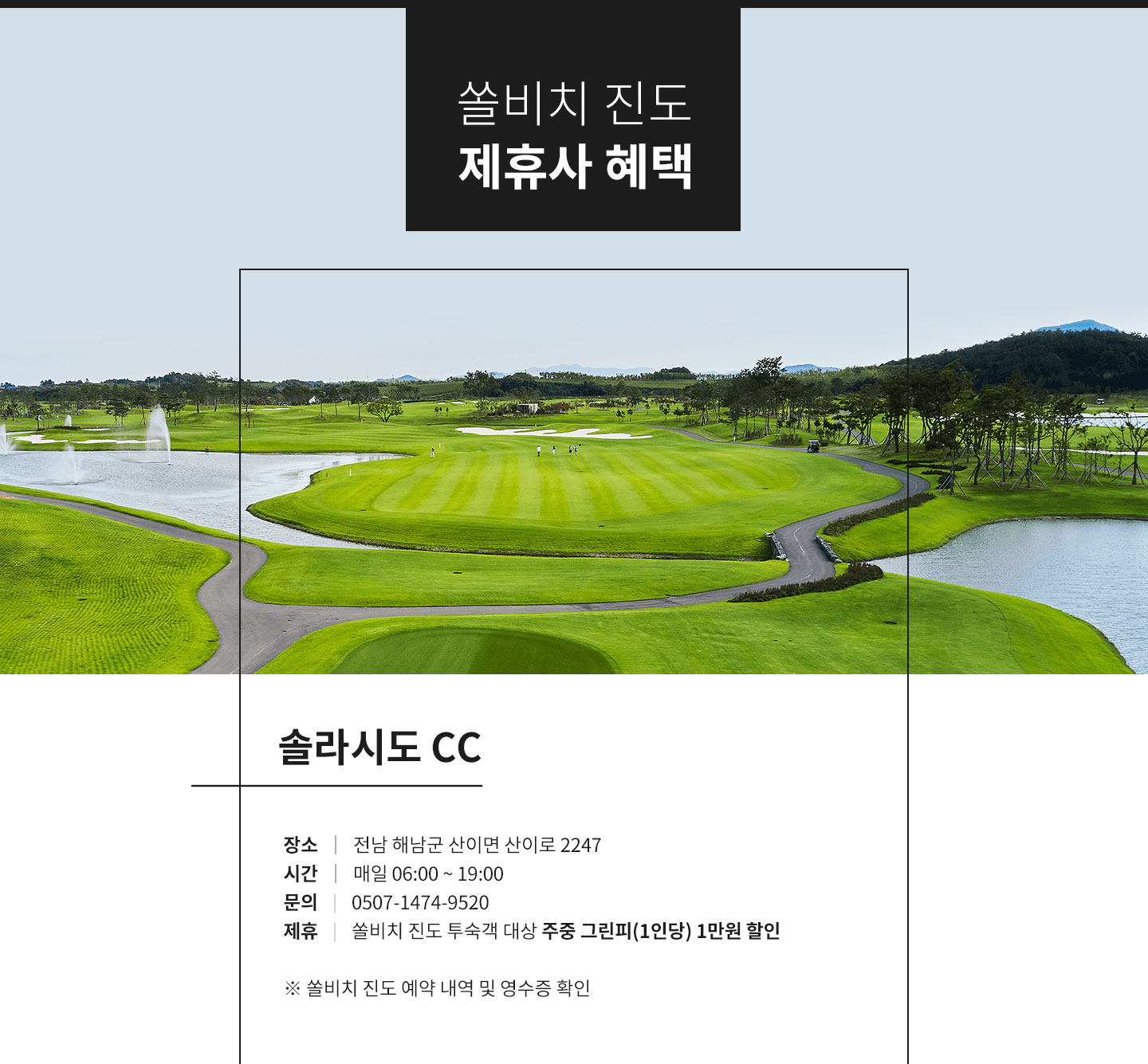 제휴사 혜택