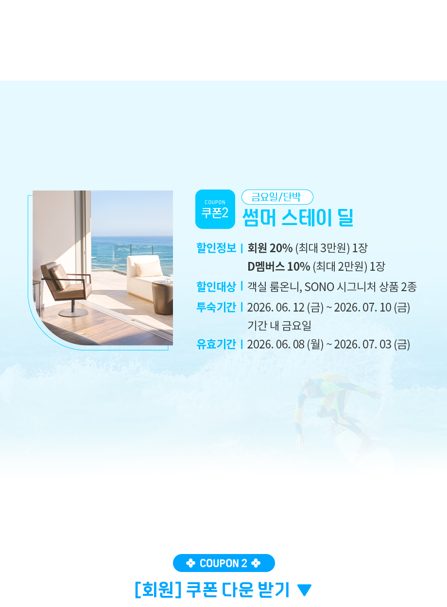 쿠폰2 회원 쿠폰 다운받기