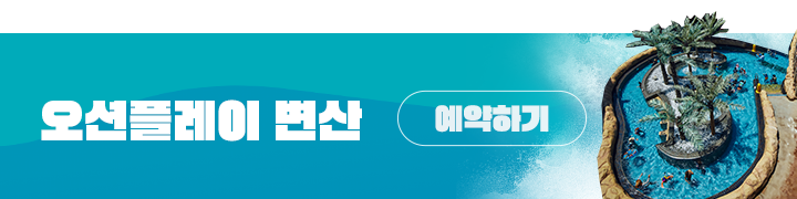 변산