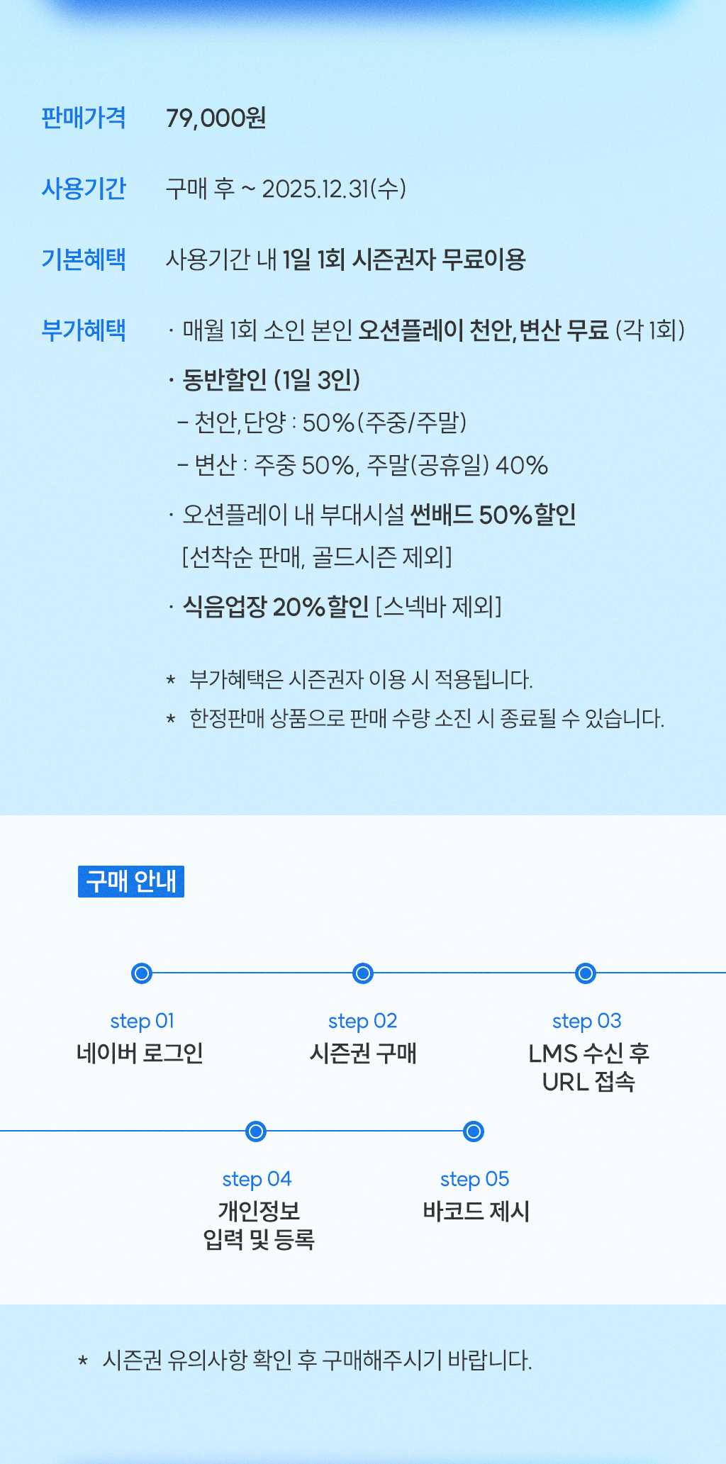 소노호텔앤리조트 | Event & Benefit 소노호텔앤리조트