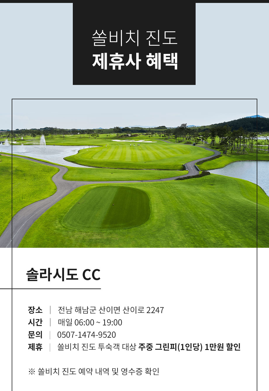 제휴사 혜택