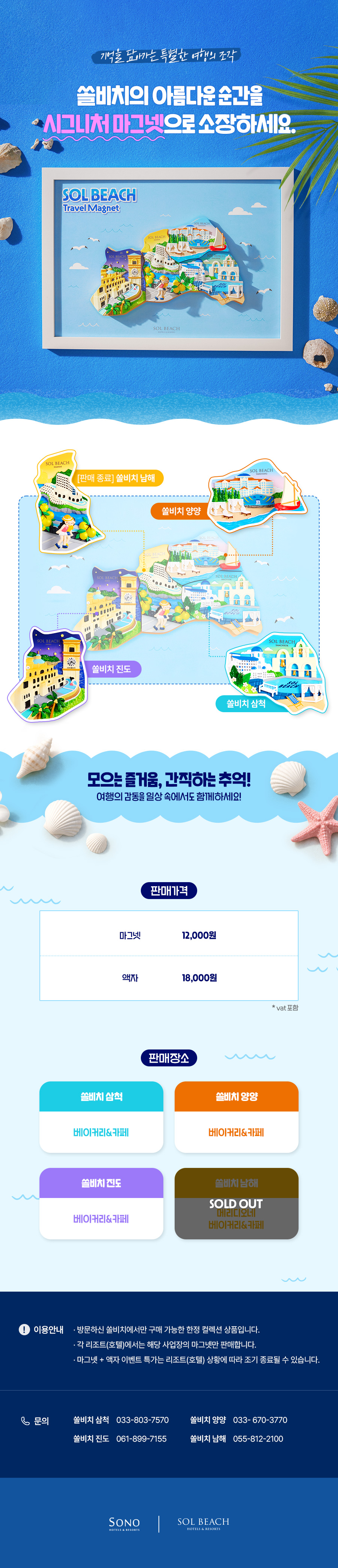 셰프스맥주