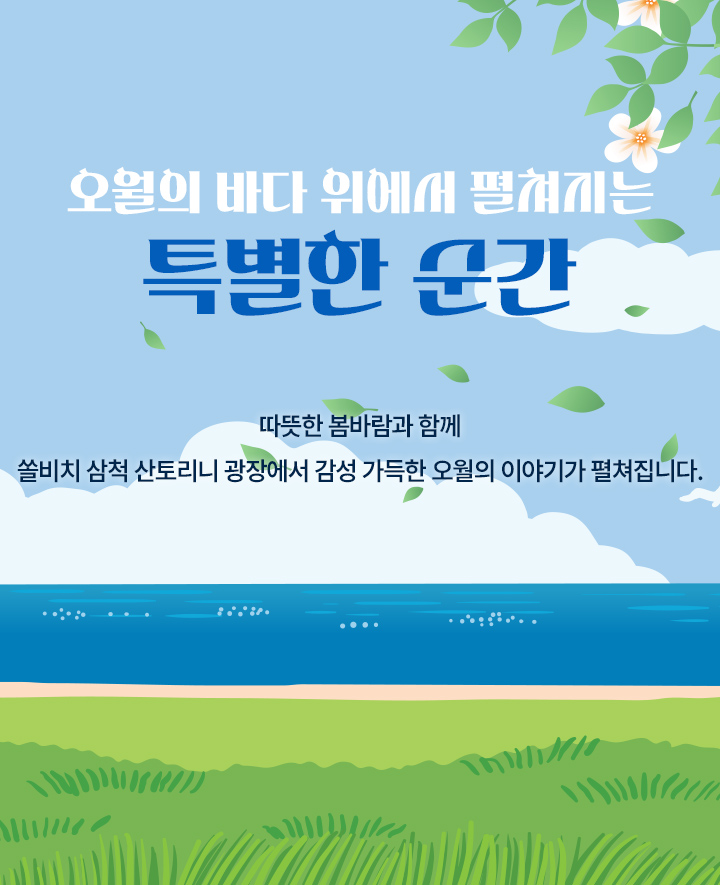 이벤트 상단