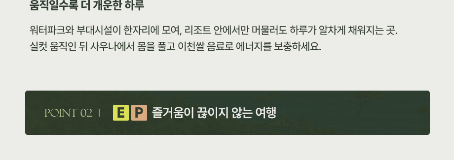 point2 포인트2 esfp estp enfp entp