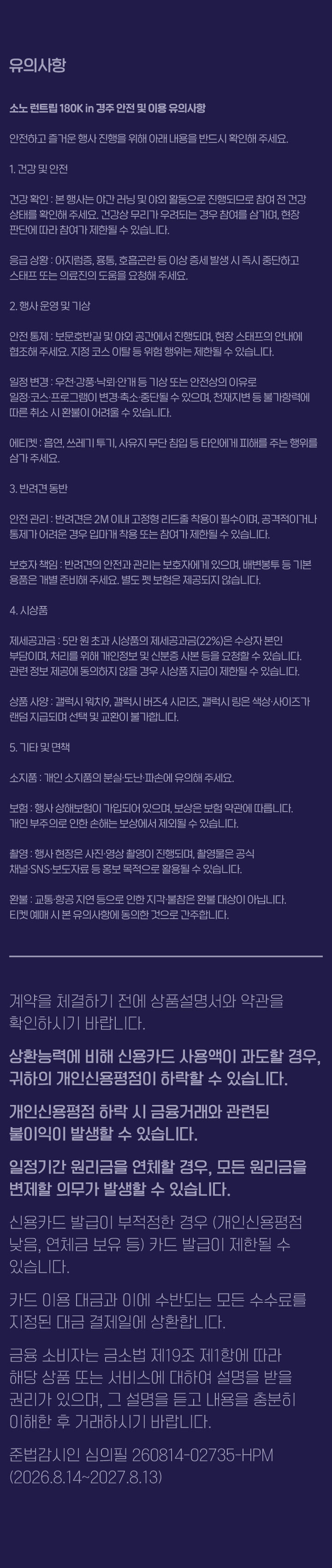 유의사항