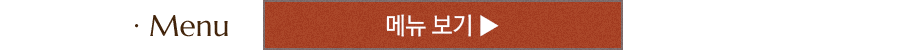 메뉴 버튼