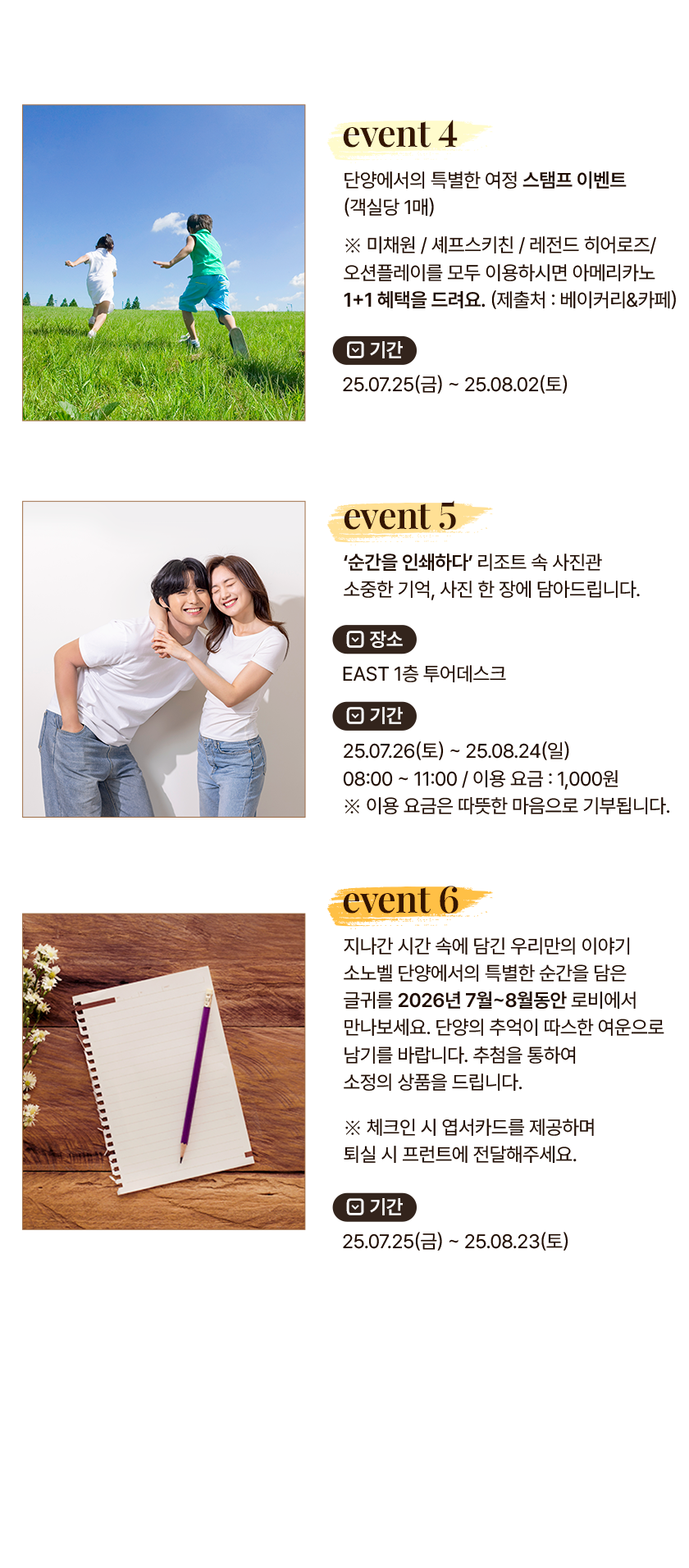 유의사항