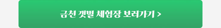금산갯벌체험장 바로가기