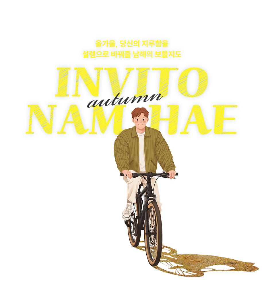 INVITO NAMHAE
