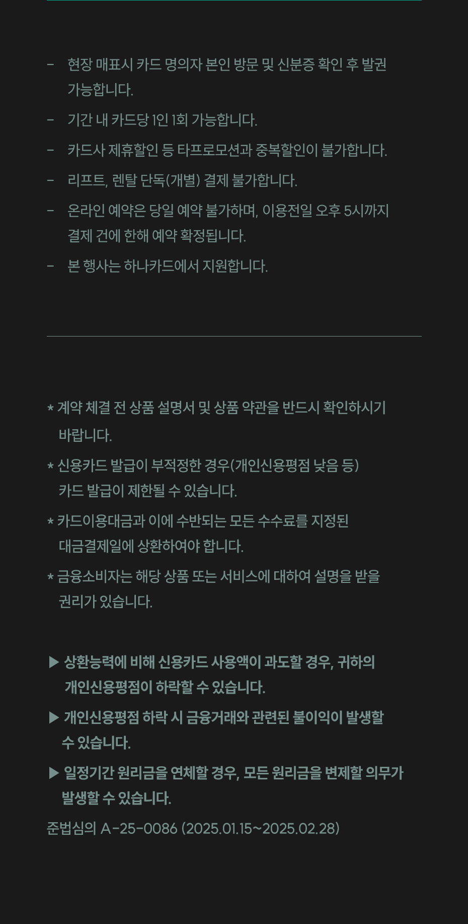 겨울방학, 스키,보드,하나카드,이벤트,할인