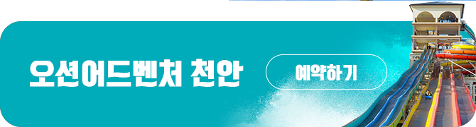 천안