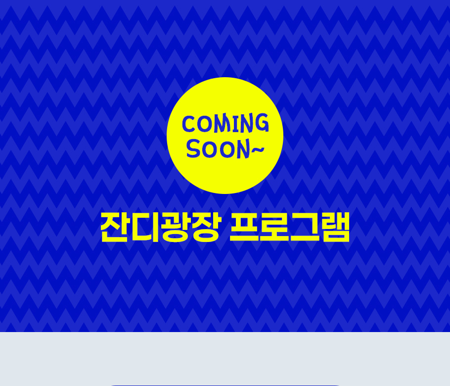 타이틀