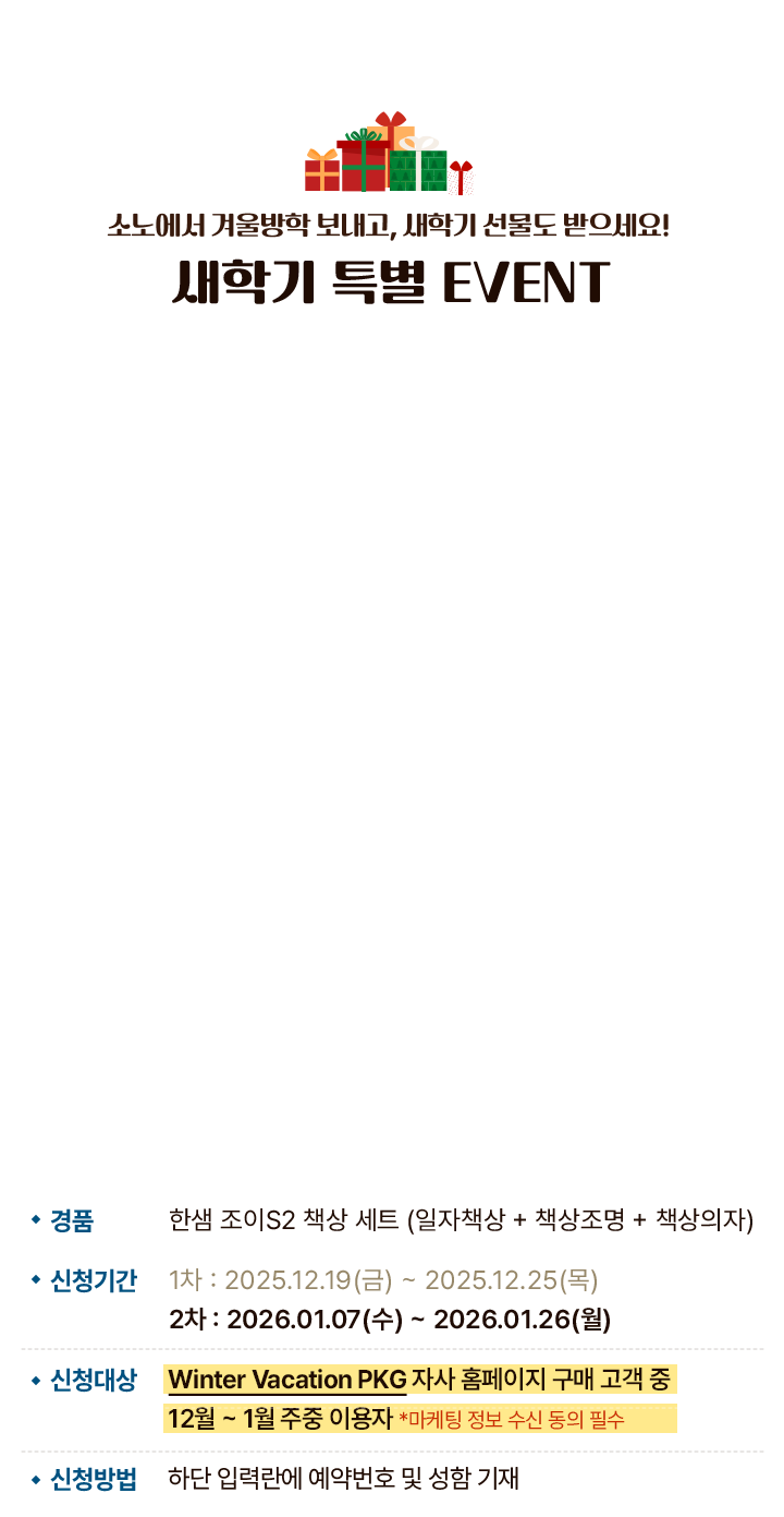 한샘이벤트 내용