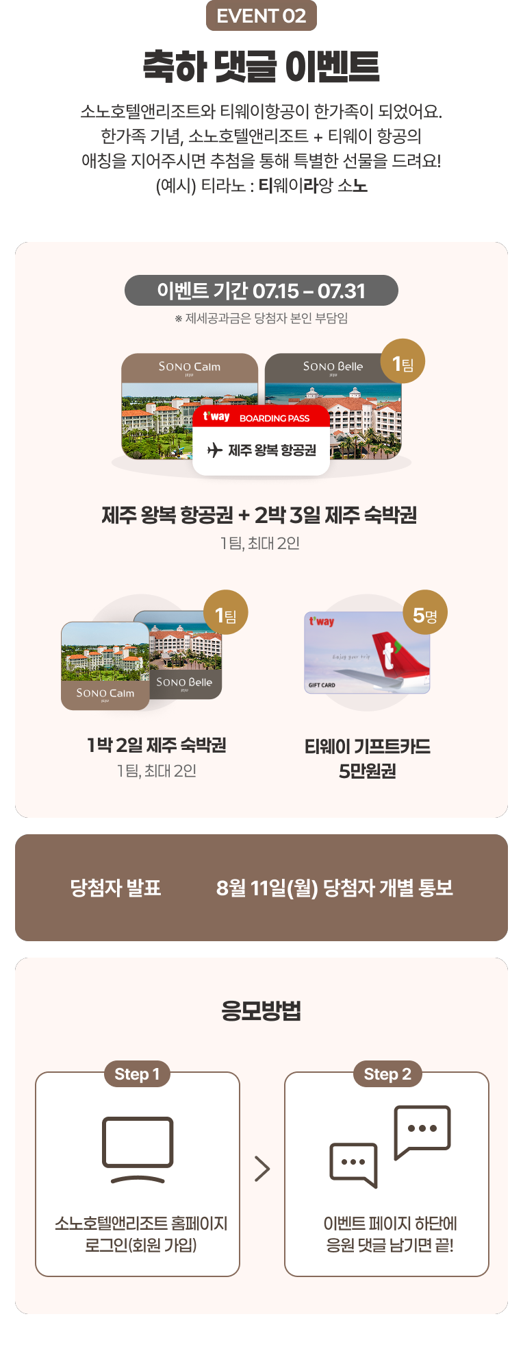  축하댓글