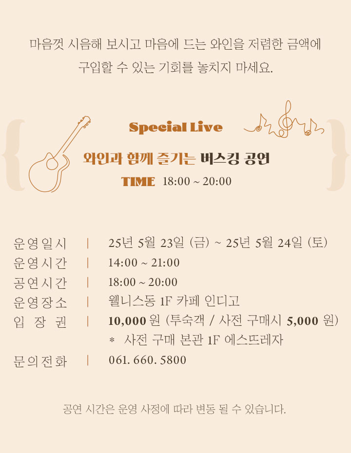 소노호텔앤리조트 | Event & Benefit 소노호텔앤리조트