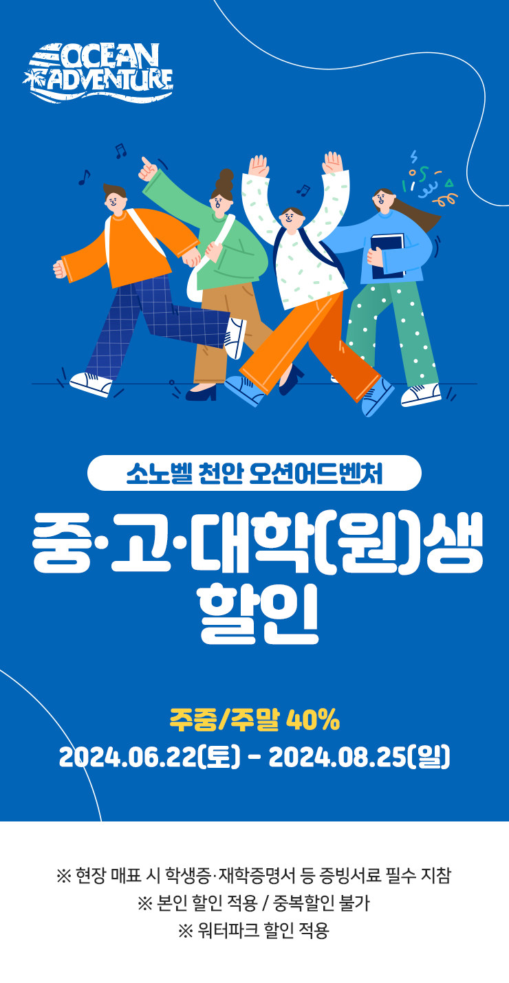 소노호텔앤리조트 | Event & Benefit 소노호텔앤리조트