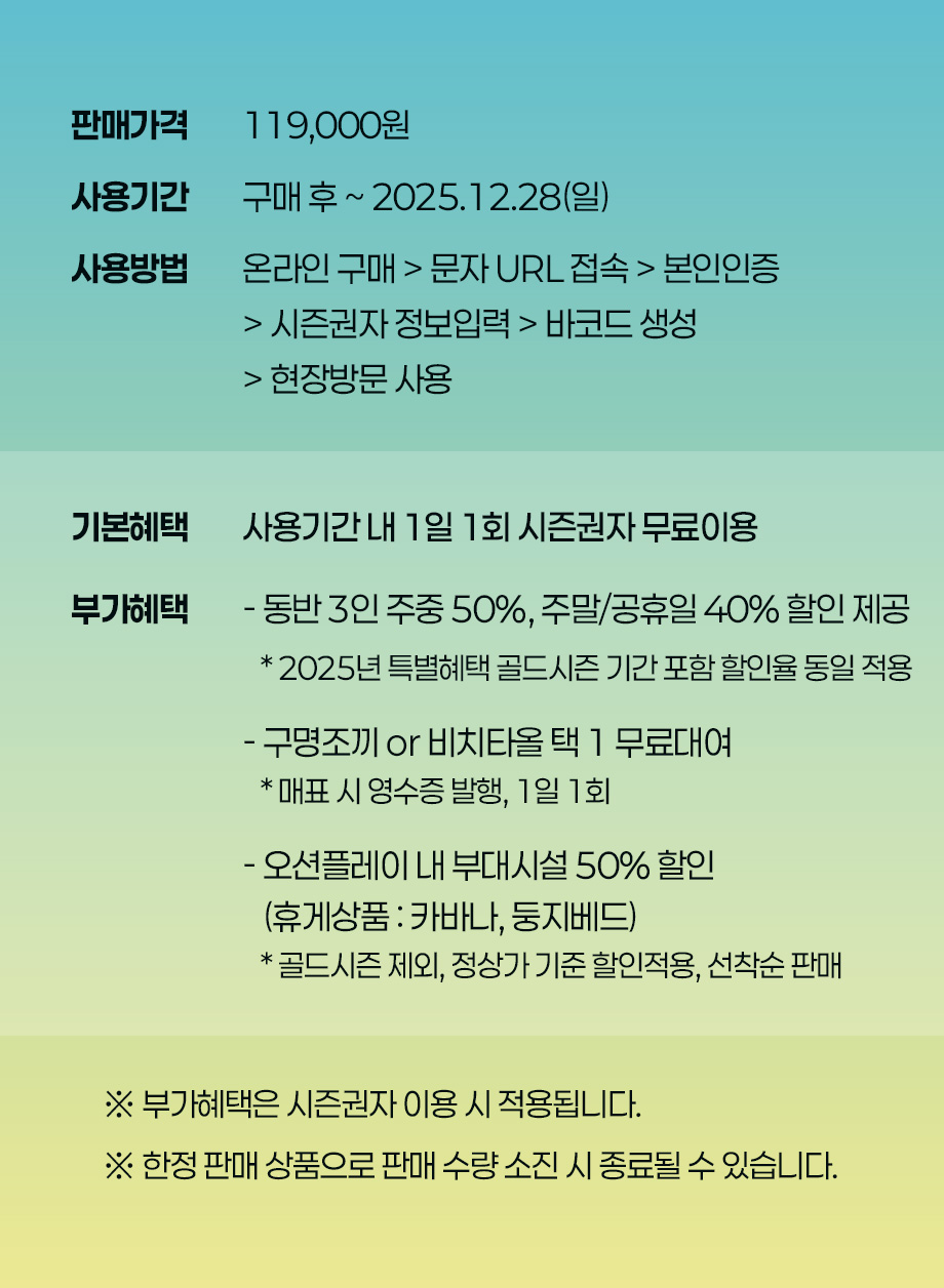소노호텔앤리조트 | Event & Benefit 소노호텔앤리조트