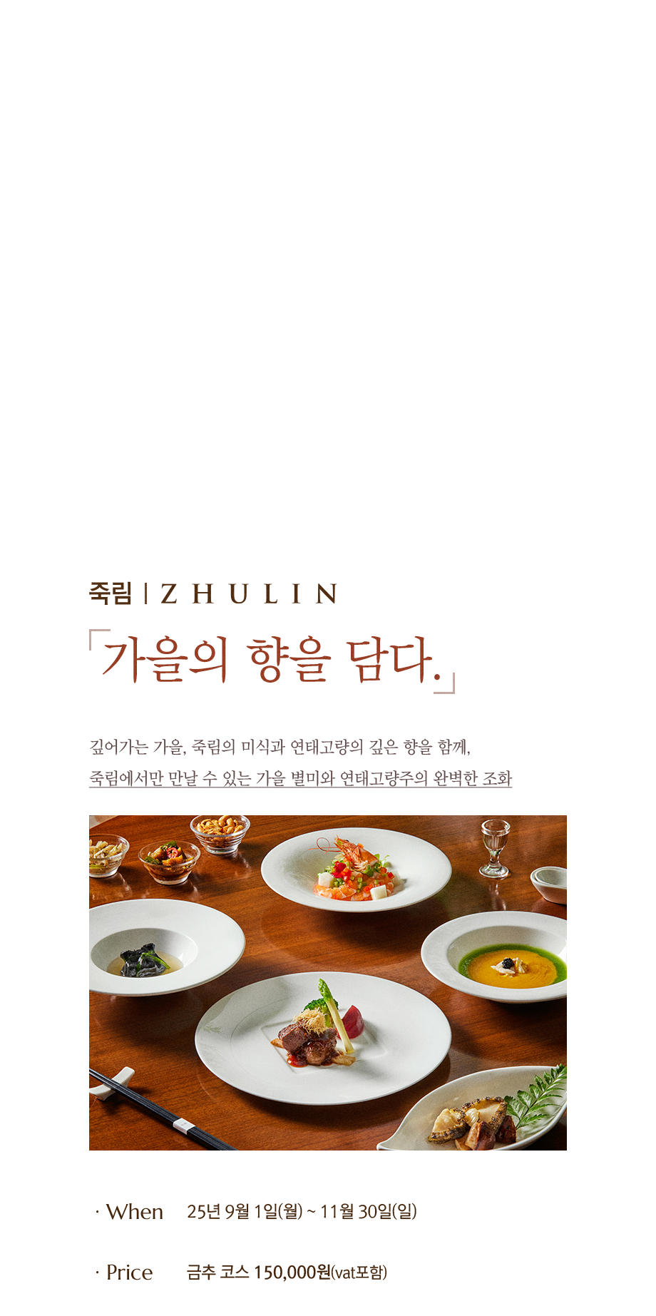 죽림 타이틀