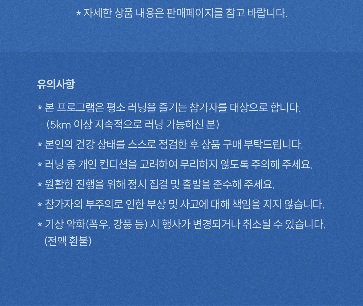 골프장 달리기 러닝 델피노