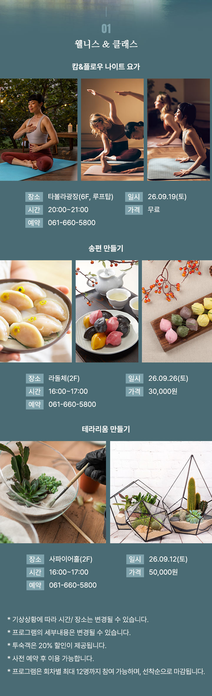 소노캄여수