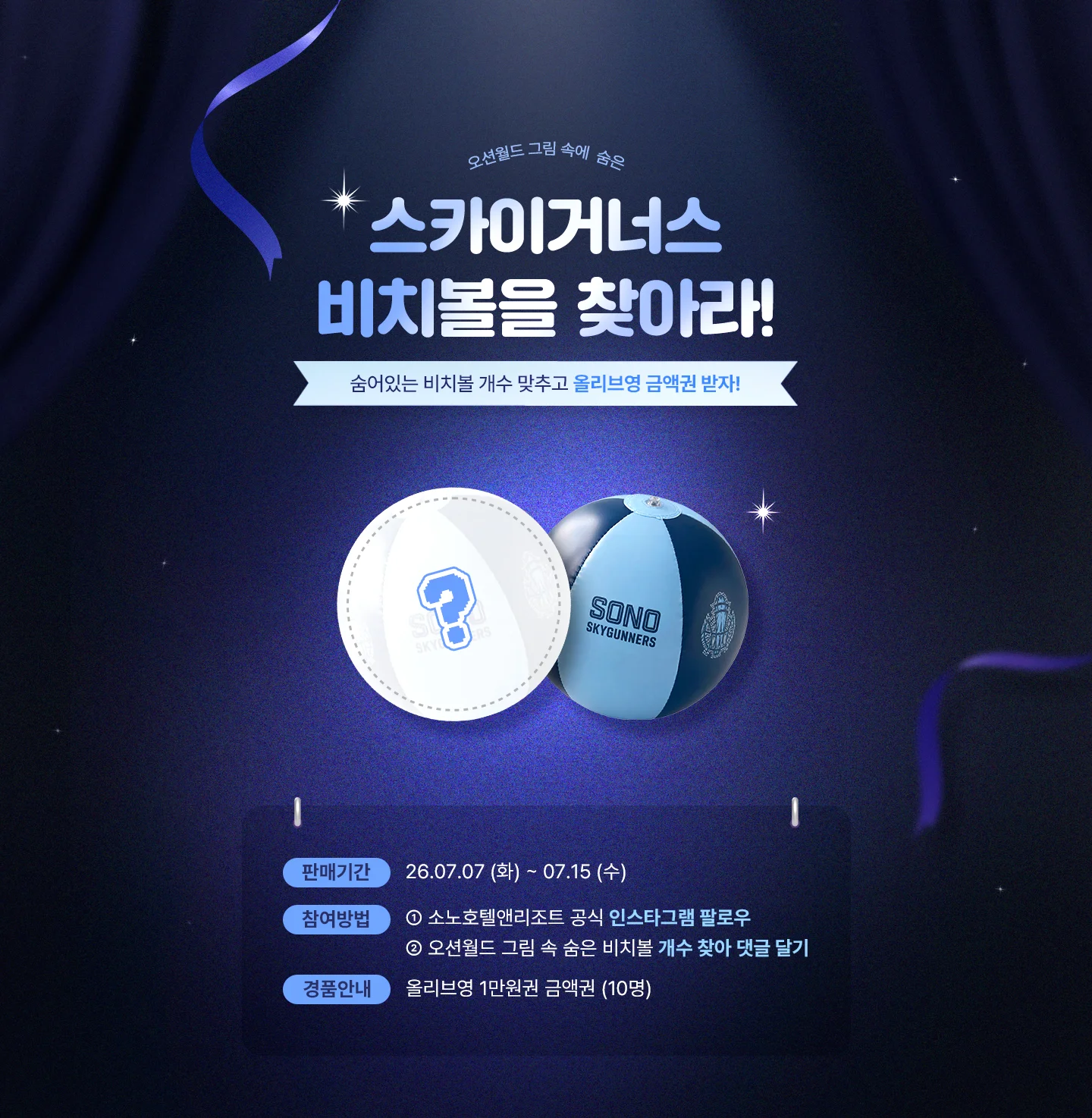 SNS 이벤트 안내
