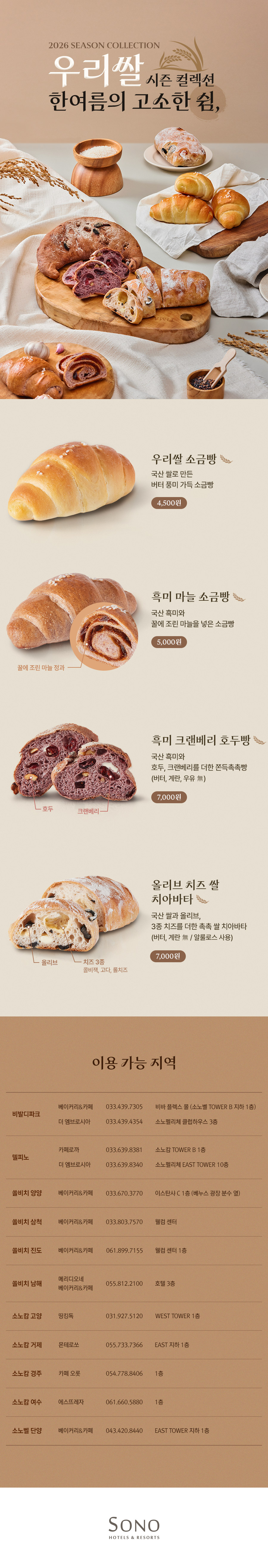 셰프스맥주