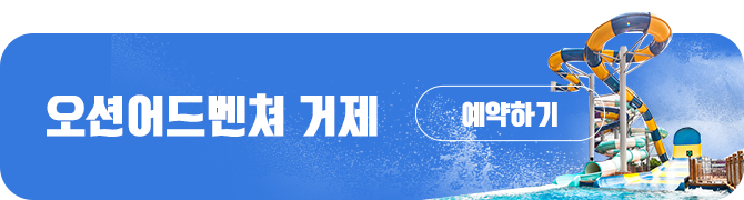 거제