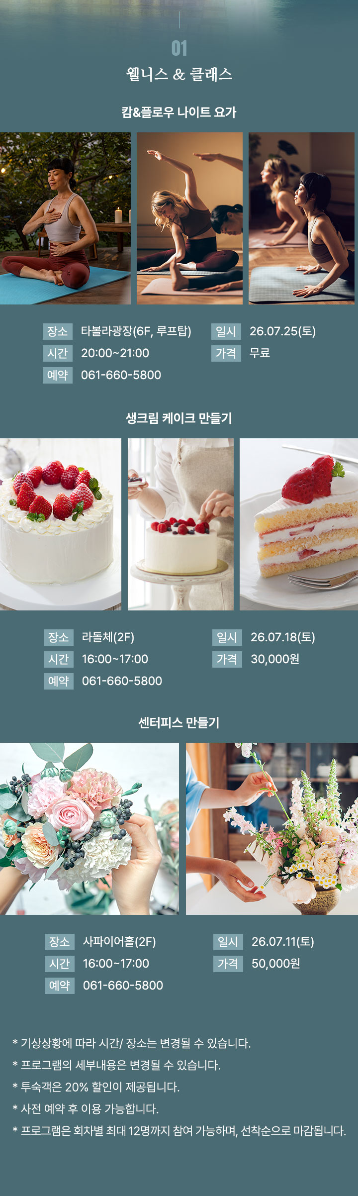 소노캄여수