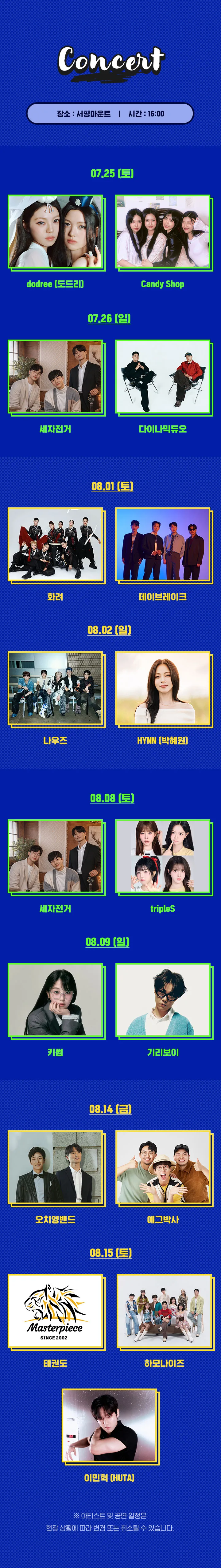 콘서트