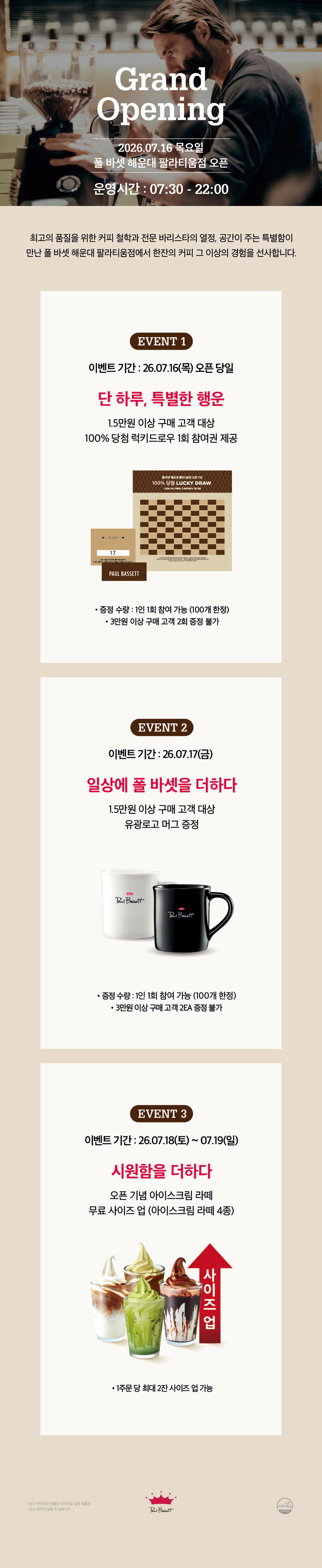 빌라 투숙객 대상 새해 프로모션