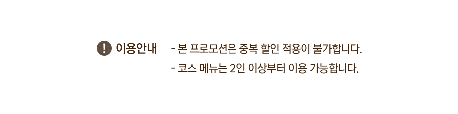 이용안내