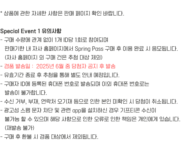 유의사항 1