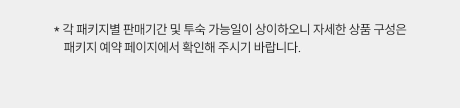 유의사항