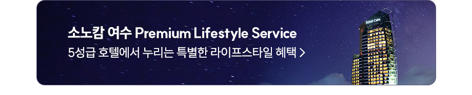 라이프스타일 서비스 바로가기