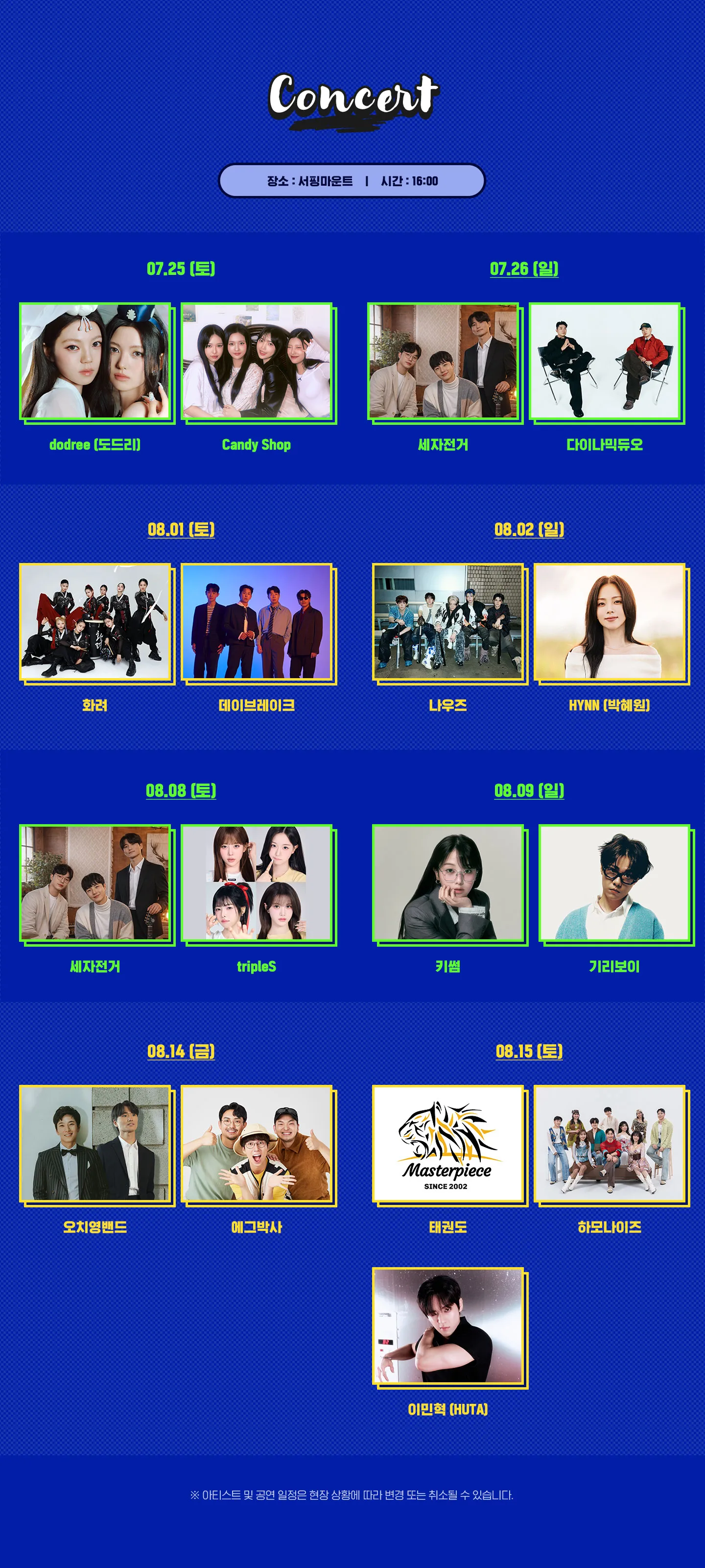 콘서트