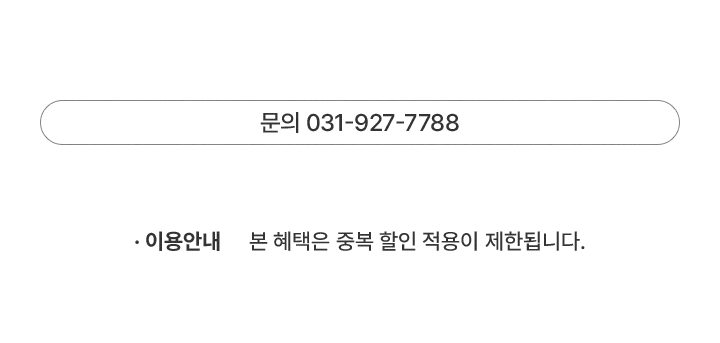 이용안내