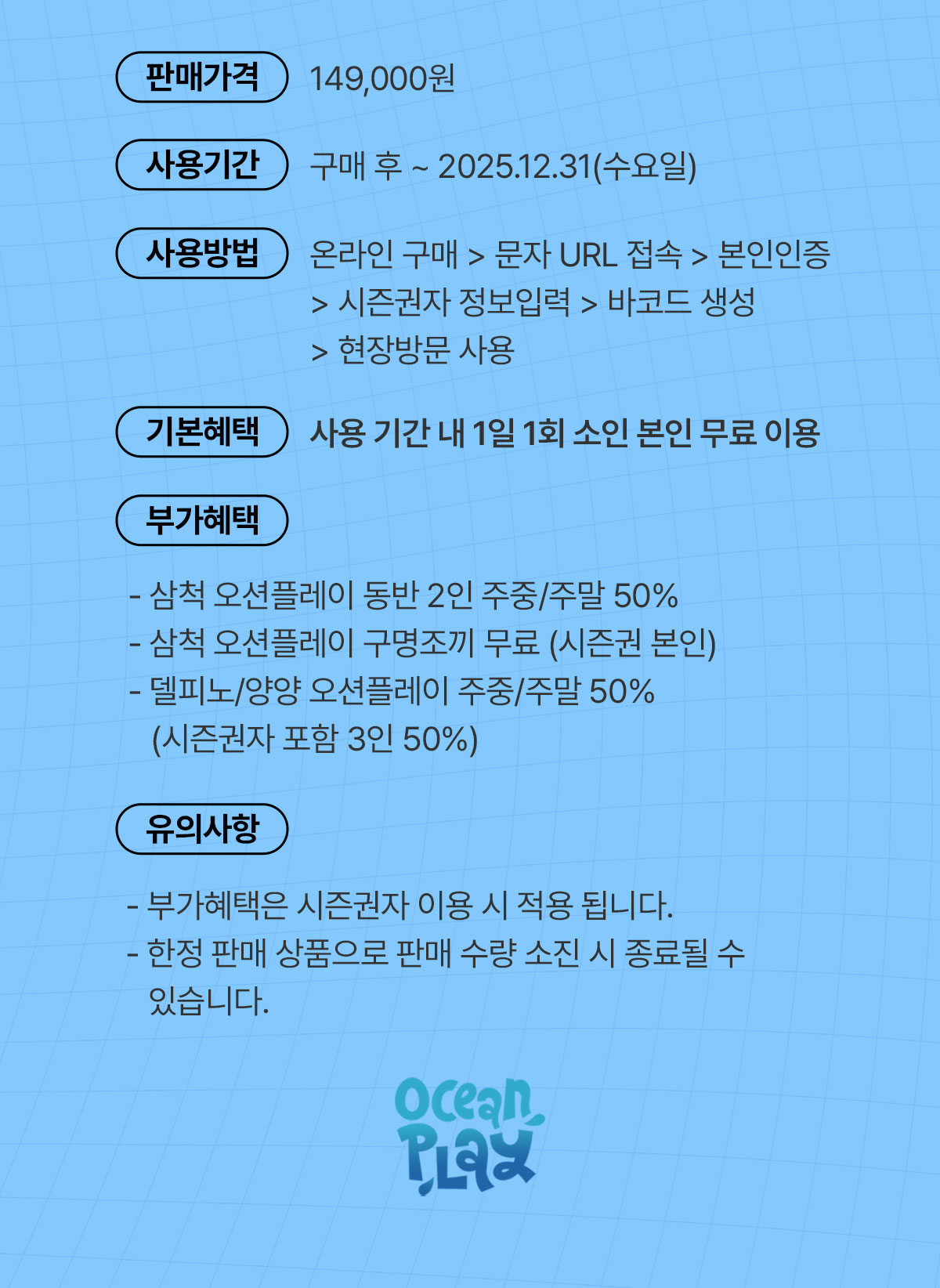 소노호텔앤리조트 | Event & Benefit 소노호텔앤리조트