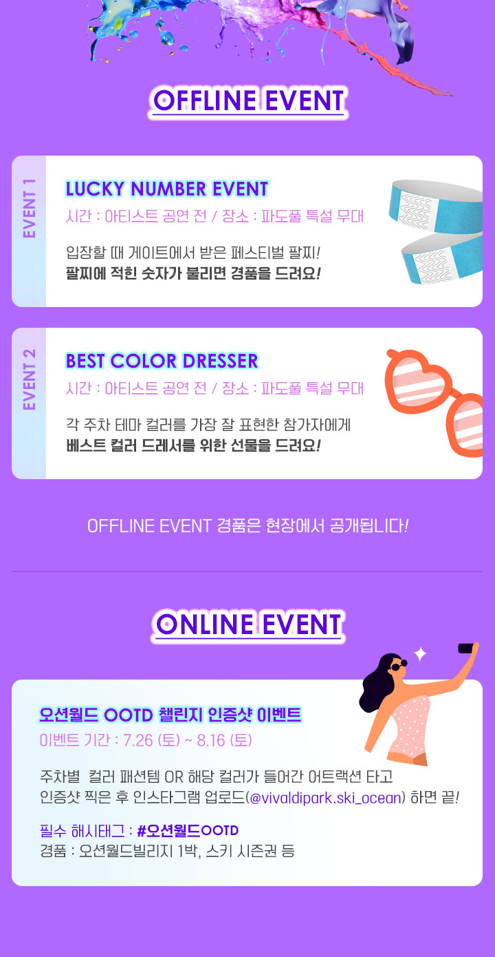 EVENTS