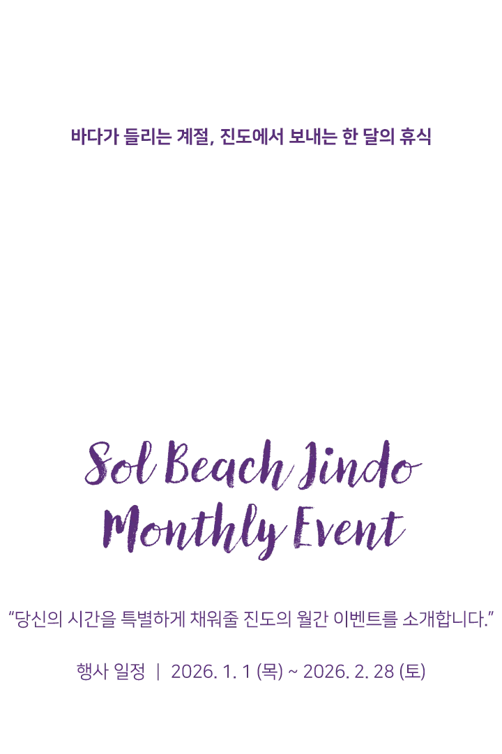 월간 진도 타이틀