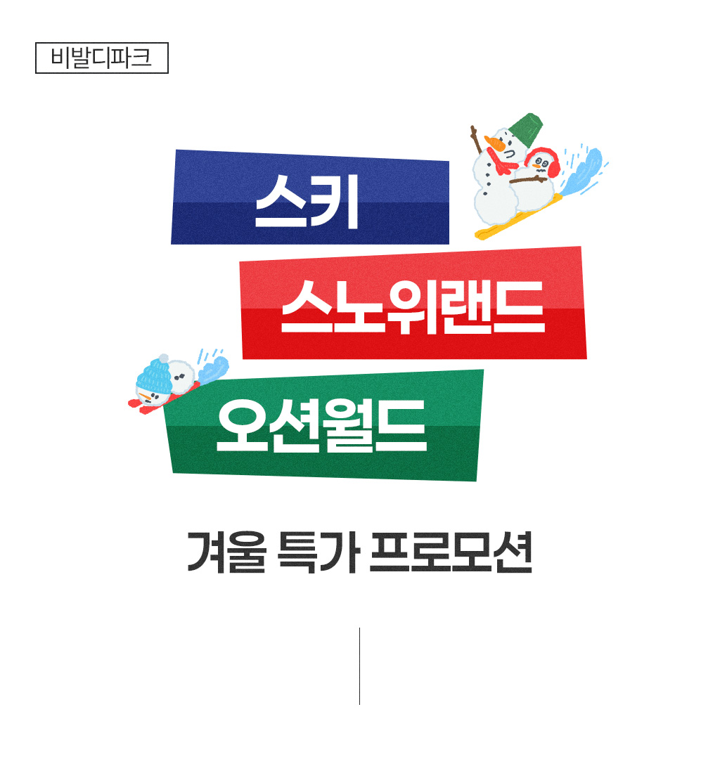빗썸 K1 SPEED K1스피드 레전드히어로즈 붕어빵 소원카드 스노위 굿즈 설날 만두국 떡국 사골 리조트 회원 