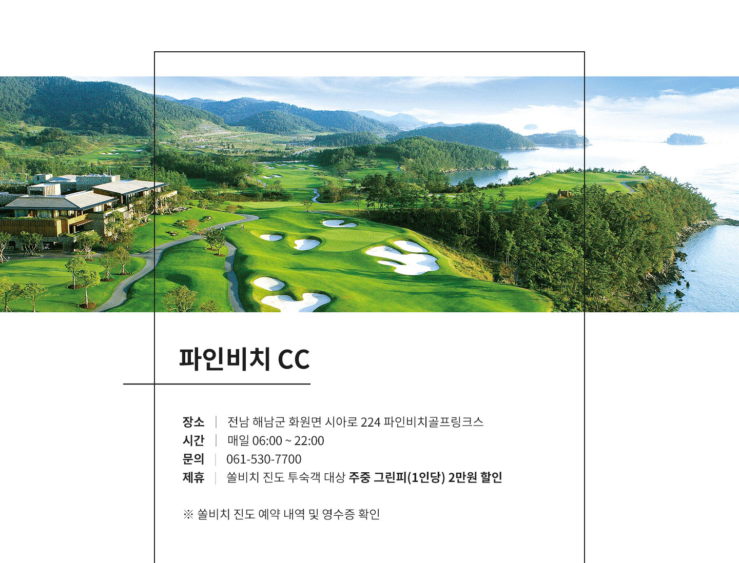 제휴사 혜택