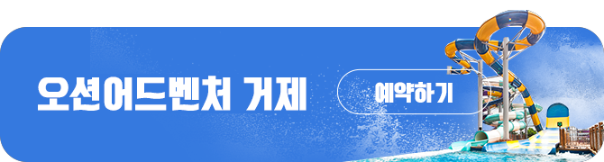거제